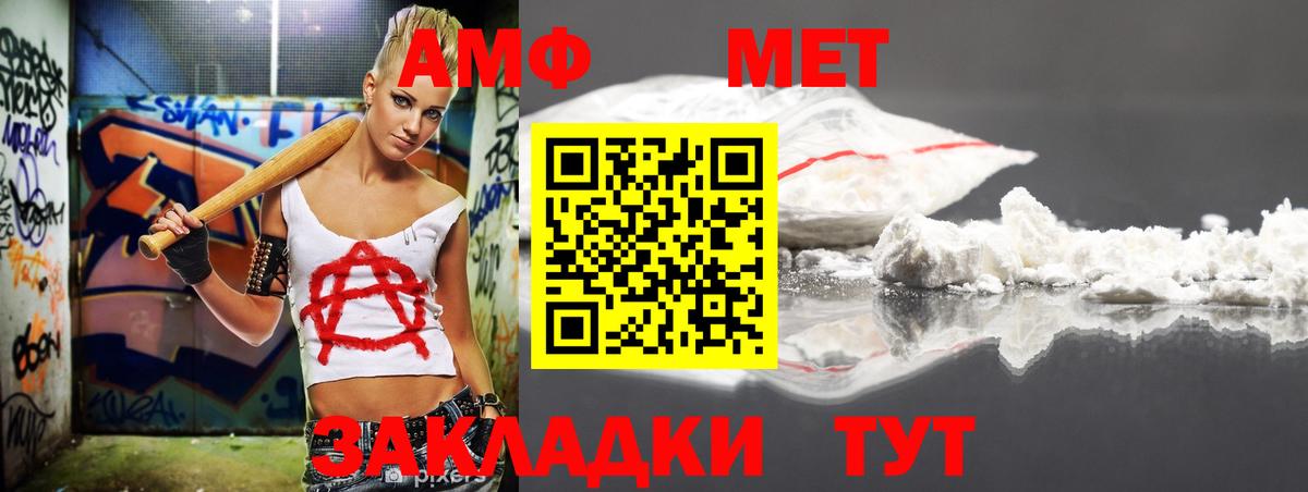 Amphetamine Розовый Тулун