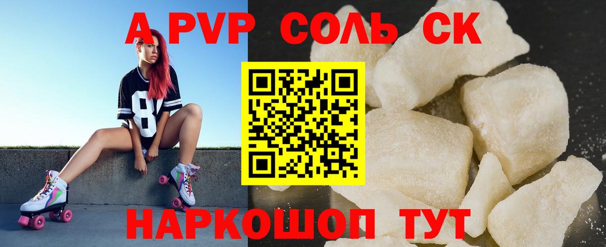 купить наркотики цена  Альфа ПВП VHQ  Тулун  Вход с VPN  Альфа ПВП крисы CK  Альфа ПВП кристаллы  Alfa_PVP 