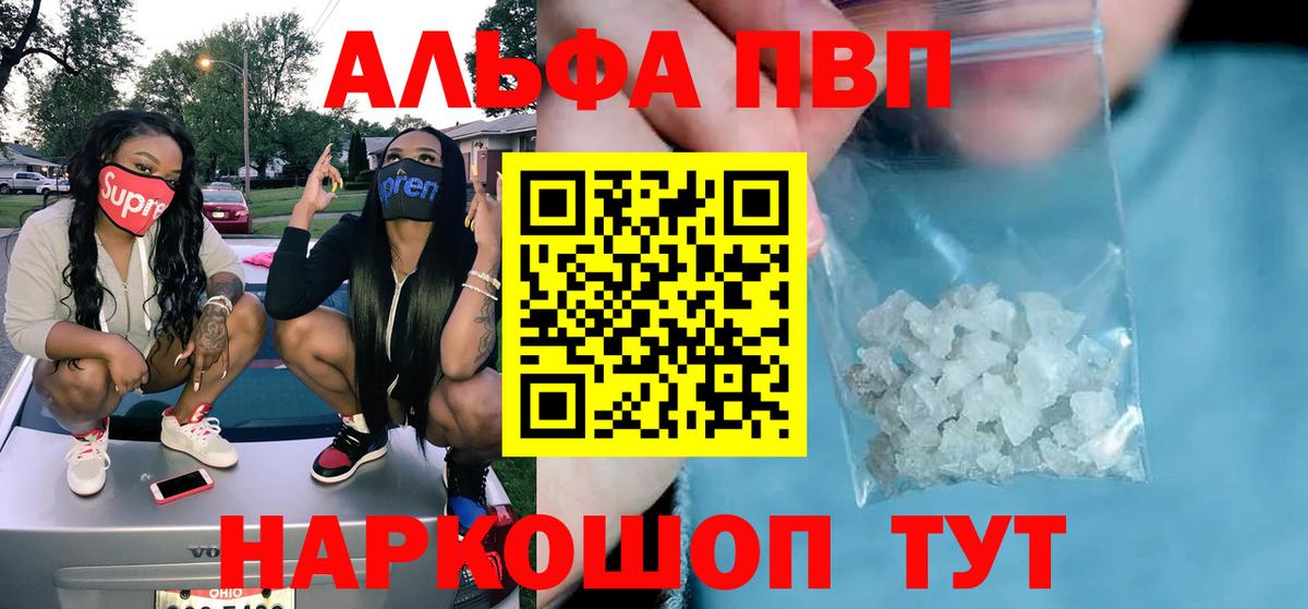 Alpha PVP СК КРИС Тулун