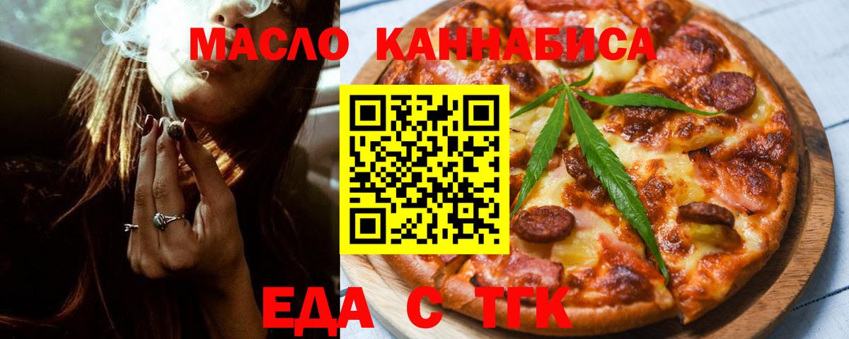Печенье с ТГК марихуана  Вход с VPN  Тулун 