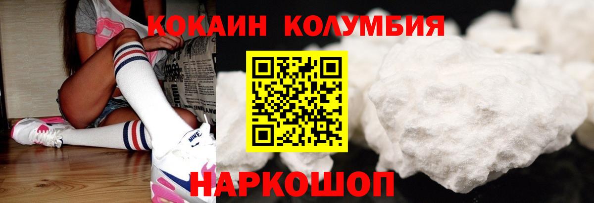 Кокаин 99%  Вход с VPN  COCAIN  КОКАИН 98%  Тулун 