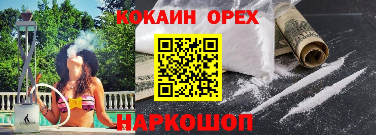 Cocaine Эквадор Тулун