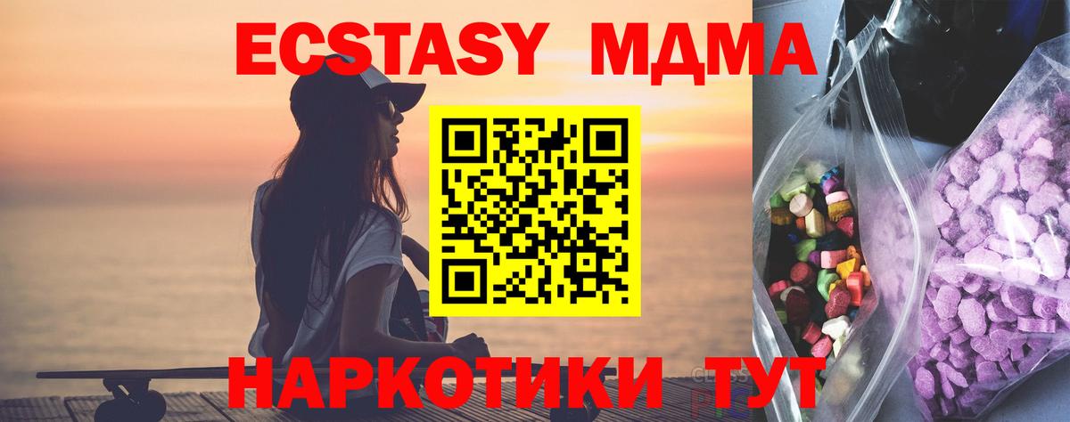 ЭКСТАЗИ 280мг Тулун