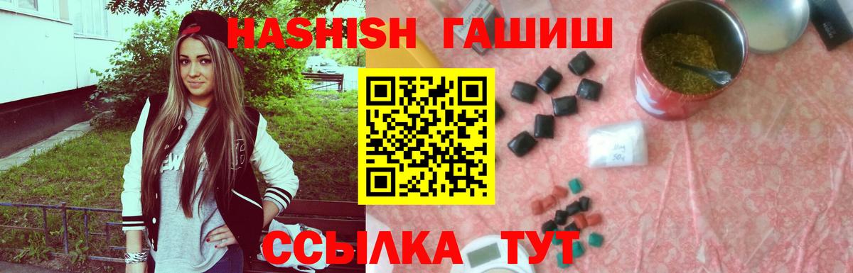 ГАШИШ VHQ  ГАШ гарик  Тулун  ГАШ  Вход с VPN 