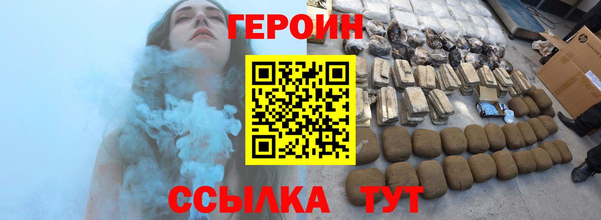 ГЕРОИН  Вход с VPN  Тулун  Героин герыч 