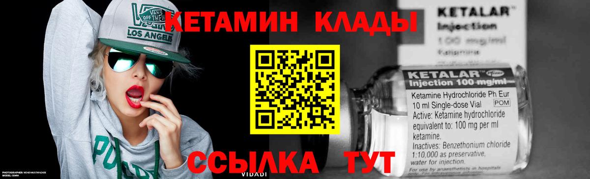 КЕТАМИН ketamine  дарк нет состав  Вход с VPN  Тулун  Кетамин VHQ 