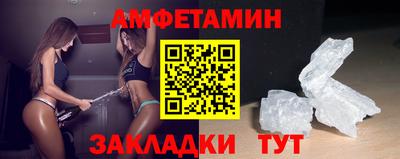амфетамин Бузулук