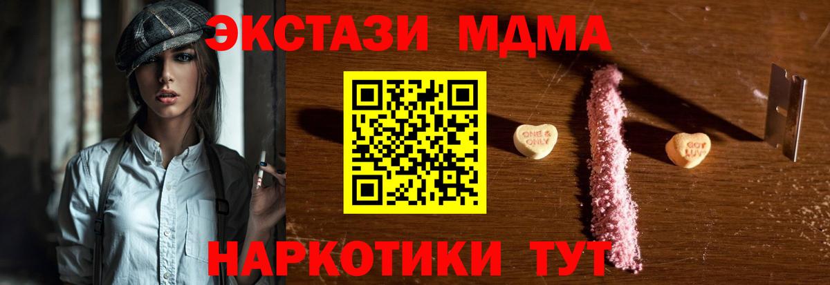 МДМА VHQ  Вход с VPN  Тулун 