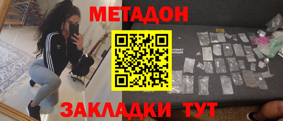 MEGA tor  Вход с VPN  Метадон белоснежный  Тулун  Метадон кристалл 