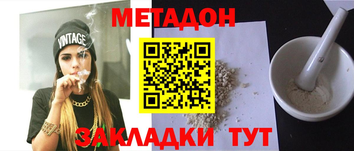 Метадон methadone Тулун